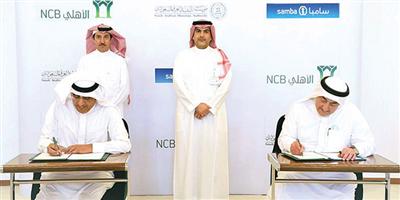 البنك الأهلي ومجموعة سامبا يوقعان اتفاقية اندماج ملزمة 