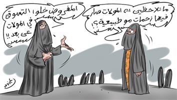 al-jazirah cartoon