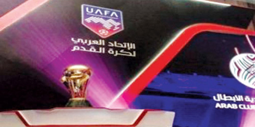  بطولة كأس الملك محمد السادس للأندية العربية