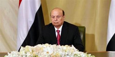 الرئيس اليمني: التحالف كان ومازال عوناً للجيش اليمني لاستعادة الوطن 
