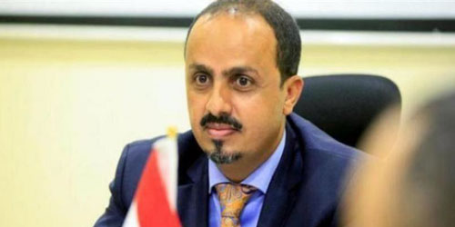 وزير الإعلام اليمني يحذر من تبعات أي خطوات إيرانية لتصدير السلاح لميليشيا الحوثي 