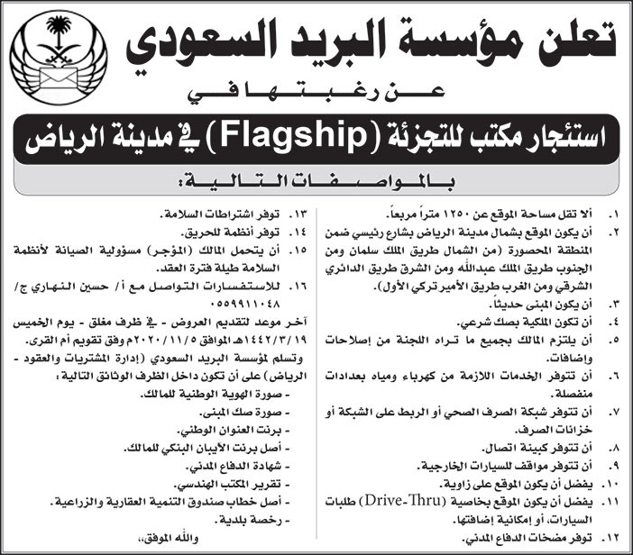 تخريب موعد مهم البانجو موقع البريد السعودي في الخرطوم Organicommunication Com