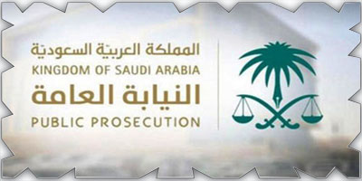 «النيابة» تناقش إجراءات التعامل مع قضايا التحرش 