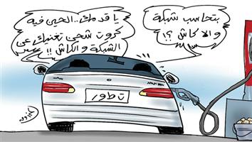 al-jazirah cartoon
