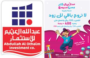 «عبد الله العثيم للاستثمار» تعلن عن عروض خاصة في مدن سفوري لاند الترفيهية 