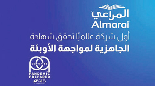 المراعي أول شركة في العالم تحصل على شهادة الجاهزية لمواجهة الأوبئة 