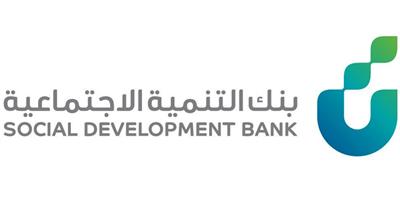 بنك التنمية الاجتماعية يفصح عن إحصاءاته للربع الثالث للعام 2020 