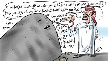 al-jazirah cartoon