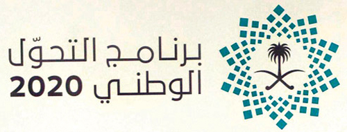 «التحول الوطني» يطلق خدمات جديدة في مبادرة تحسين العلاقة التعاقدية بين العامل وصاحب العمل 