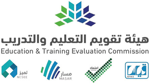 إطلاق تجريبي لمشروع التصنيف السعودي لمؤسسات التعليم العالي المحلية 