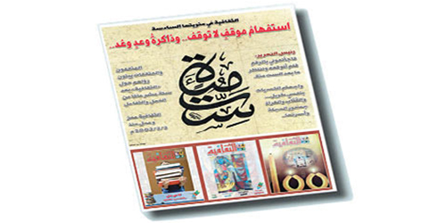 الصحافة الثقافية السعودية في عالم متغير: مهنية الصحافة الثقافية وتحديات الرقمنة 