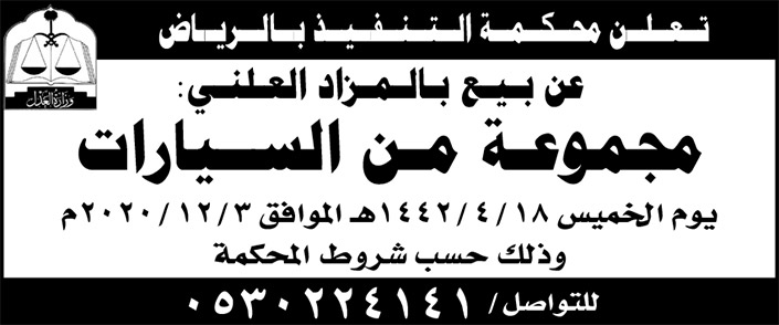 بيع بالمزاد العلني 