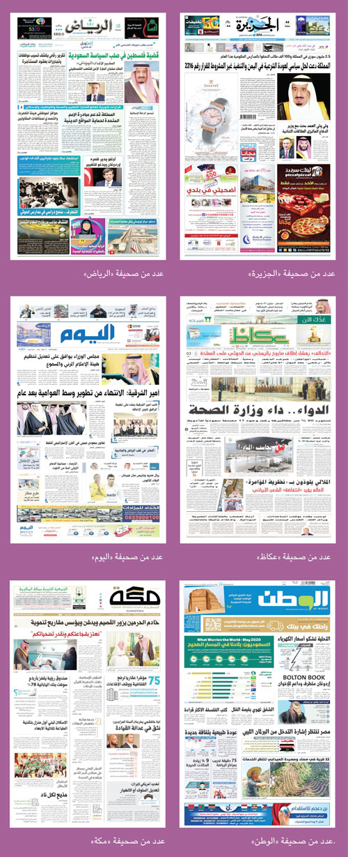 الصحافة السعودية في قرن: 