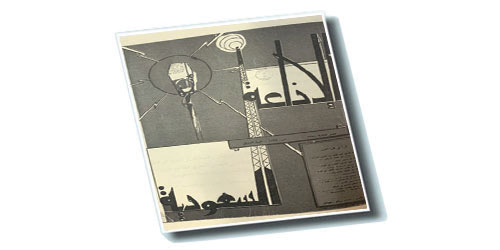  العدد (الثالث) من مجلة الإذاعة