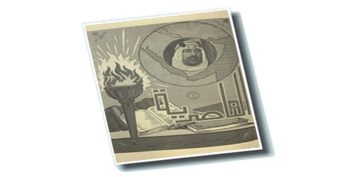  عدد من مجلة معهد الأنجال