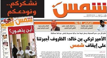 صحافة الوطن تعانق التميز بلا حدود 