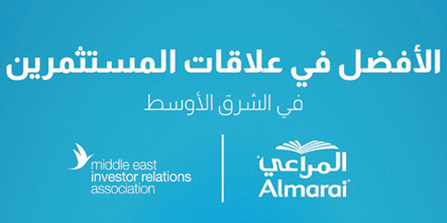 المراعي تحصد جوائز جمعية علاقات المستثمرين بالشرق الأوسط لعام 2020 