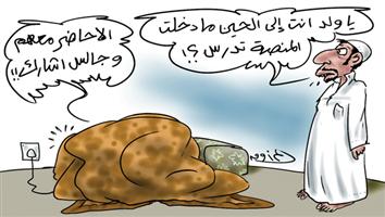 al-jazirah cartoon