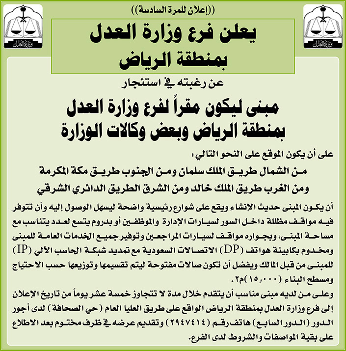 مناقصات حكومية ( بناء - استئجار - هدم - نقل - صيانة - تشغيل- شراء – بيع 