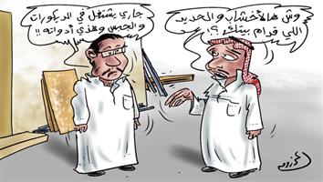 al-jazirah cartoon