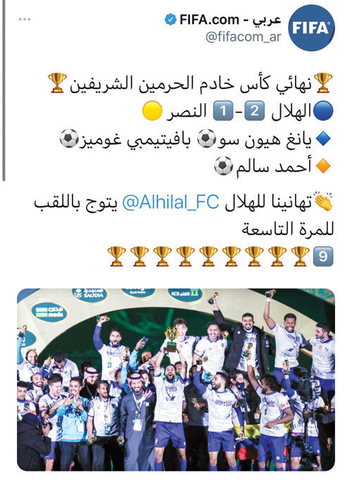 أخبار نادي الهلال ليوم الإثنين 15 4 1442 هـ من الص حف نادي الهلال السعودي شبكة الزعيم الموقع الرسمي