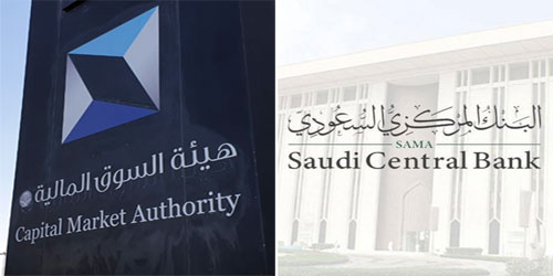 البنك المركزي السعودي وهيئة السوق المالية يستعرضان التقنية المالية وتطوير القطاع المالي 