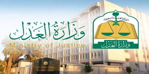 وزارة العدل: ارتفاع نسبة المستفيدين من صندوق النفقة 50 % خلال شهر 
