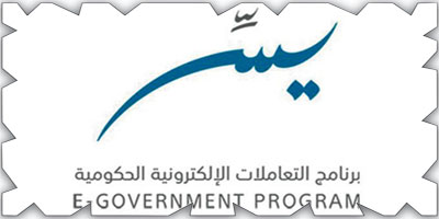 ربط 62 جهة حكومية بنظام «مراسلات» 