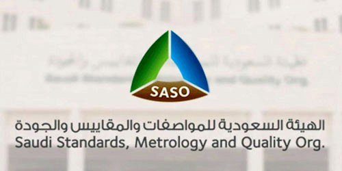 «المواصفات السعودية» تُطبق الإلزام بتسجيل المنتجات غير الخاضعة للوائح الفنية في «سابر» قريباً 