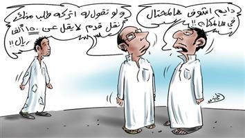 al-jazirah cartoon
