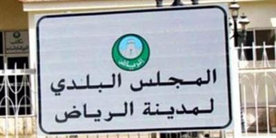 «بلدي الرياض» ينظّم لقاء المواطنين السابع.. الثلاثاء المقبل 