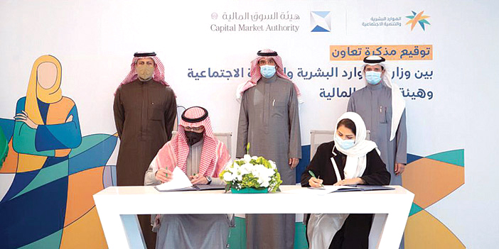 لتمكين المرأة في مجالس إدارات الشركات المدرجة في سوق المال 