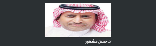 هل ما يزال للأدب سلْطَته؟ 