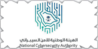 اتفاقية بين الأمن السيبراني ووكالة الأمم المتحدة لتكنولوجيا المعلومات والاتصالات 