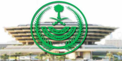 الداخلية تحث المواطنين على التقيد بالتعليمات والحد من المناسبات الزائدة: 