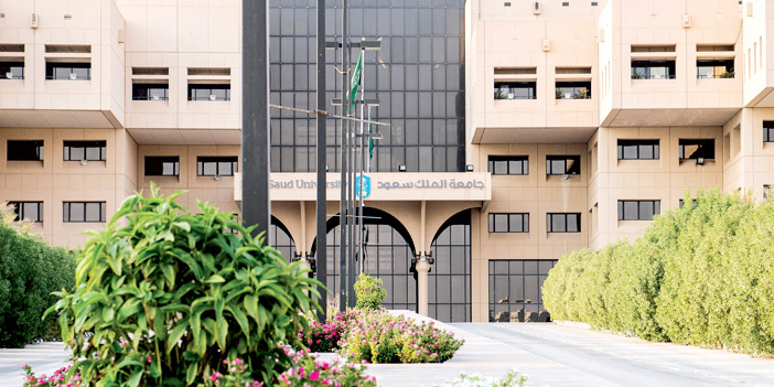  جامعة الملك سعود