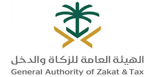 «الزكاة والدخل» تتوج  بجائزة دولية 