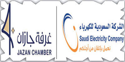 «السعودية للكهرباء» و«غرفة جازان» تستعرضان فرص توطين الصناعات الكهربائية 