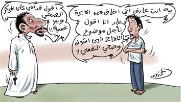 al-jazirah cartoon