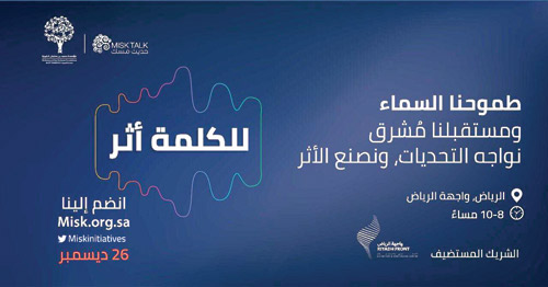 في نسخته العاشرة 