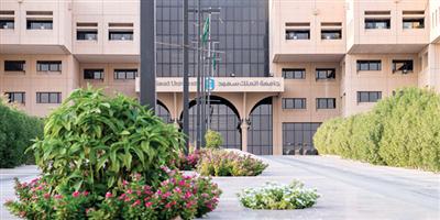 جامعة الملك سعود تحتفي بالمتطوعات 