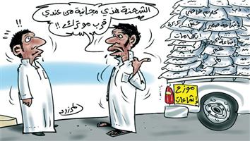 al-jazirah cartoon