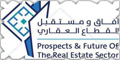 وزير الإسكان يرعى اليوم مؤتمر «آفاق ومستقبل القطاع العقاري بالمملكة» 