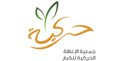 «حركية» تعقد جمعيتها العمومية لعام 2020 