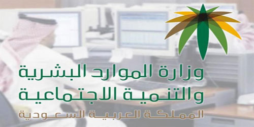 «مساند» تتيح خدمة استقبال الشكاوى في قطاع العمالة المنزلية إلكترونياً 