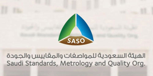 «المواصفات» تلزم المستوردين بتسجيل جميع المنتجات في «سابر» 