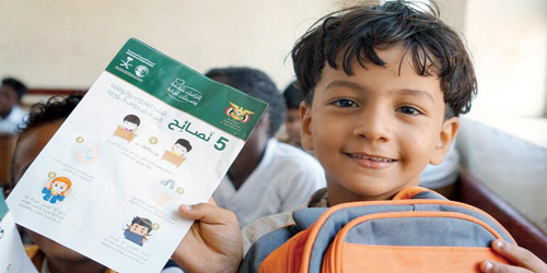مركز الملك سلمان للإغاثة يعزِّز خدمات الصحة المدرسية في عدن 