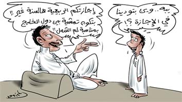 al-jazirah cartoon