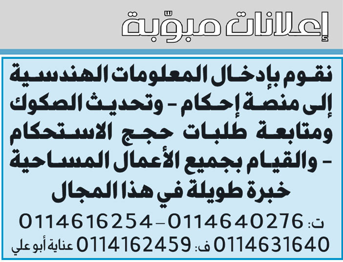 اعلانات مبوبة 