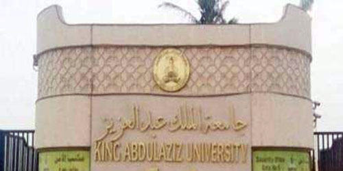 عبدالعزيز جامعة الملك King Abdulaziz